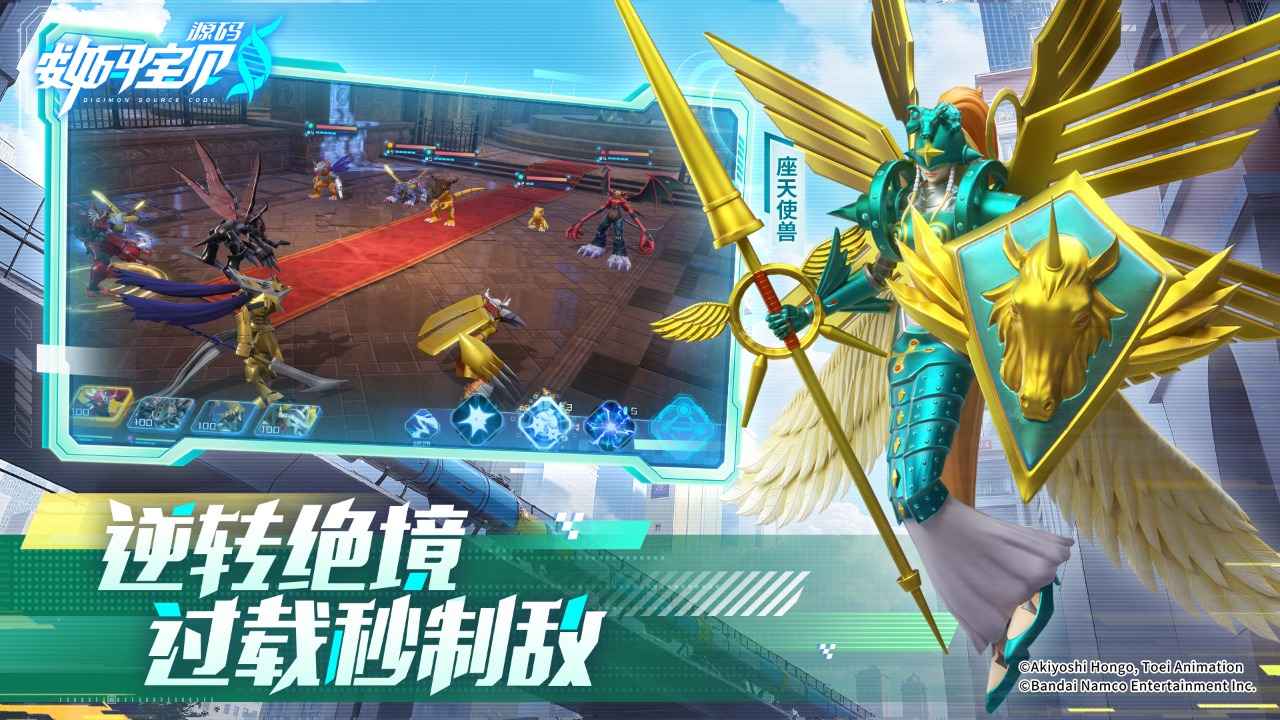 数码宝贝源码正式版截图3