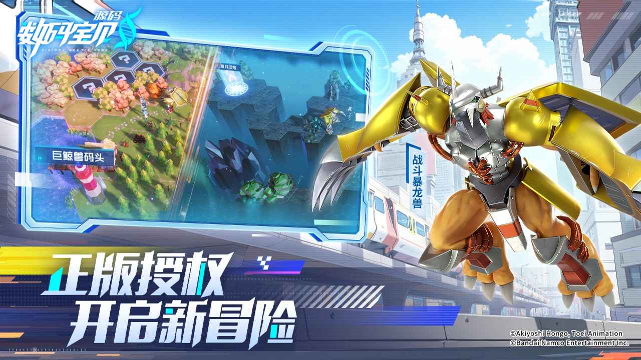 数码宝贝源码正式版截图5