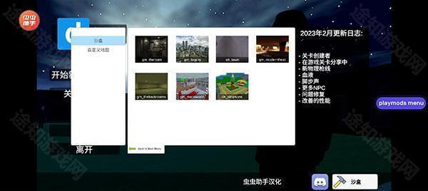 盖瑞模组手机版(自带模组)