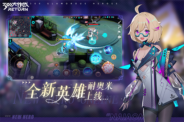 300大作战截图3