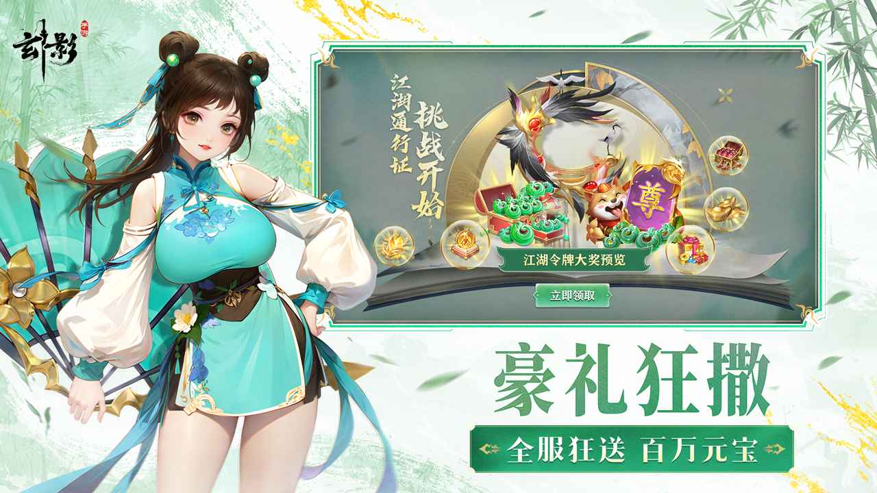 玄影截图3