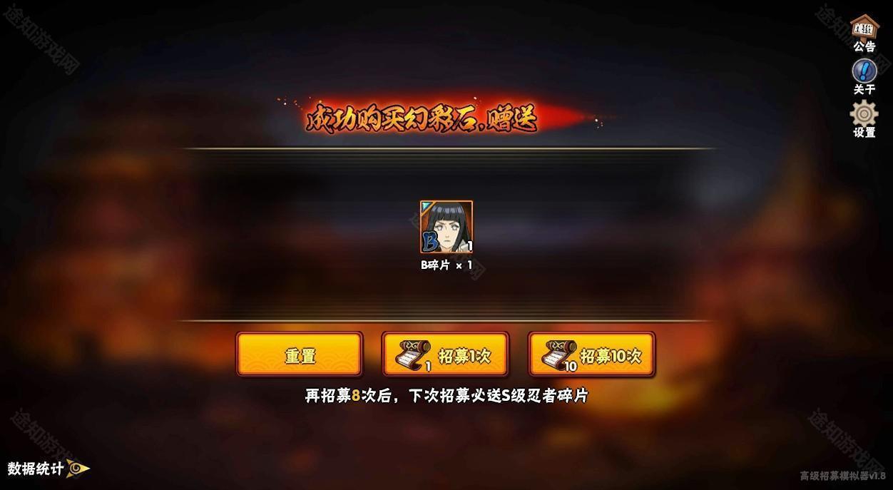 火影忍者高招模拟器