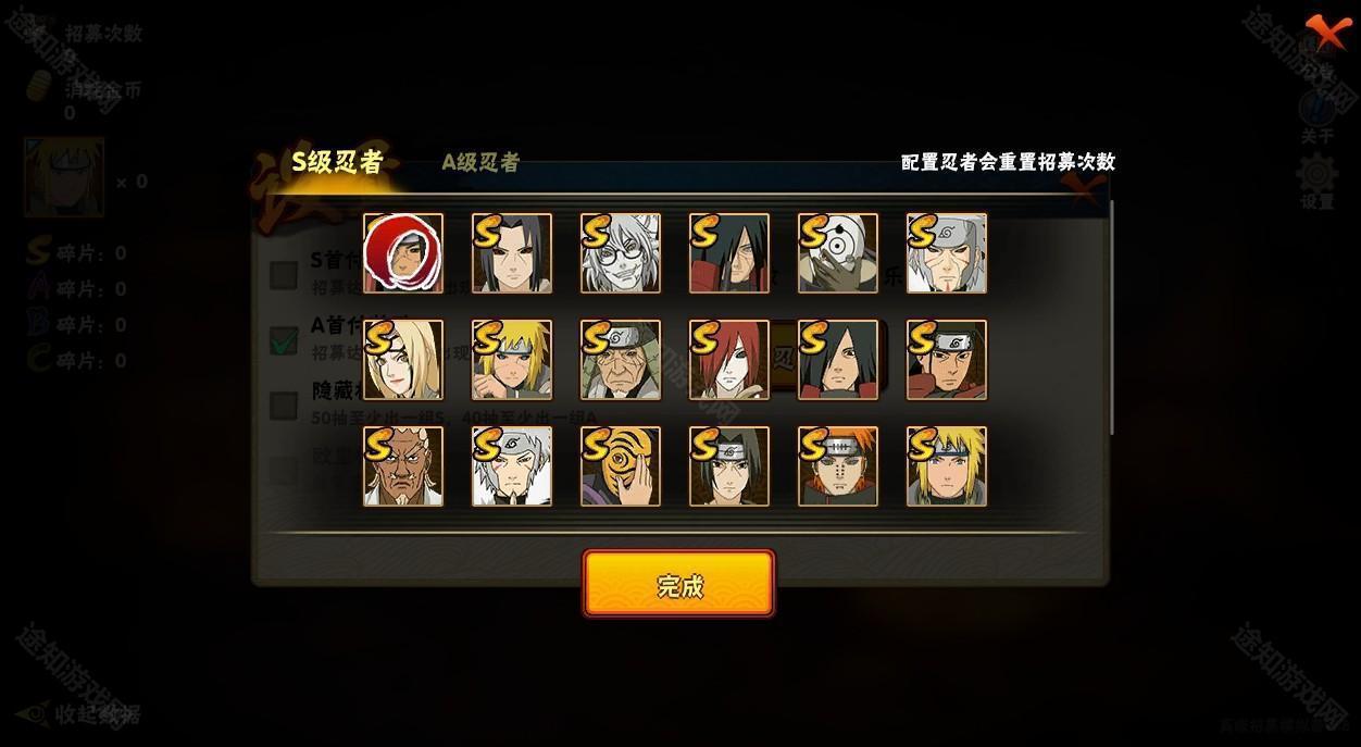 火影忍者高招模拟器