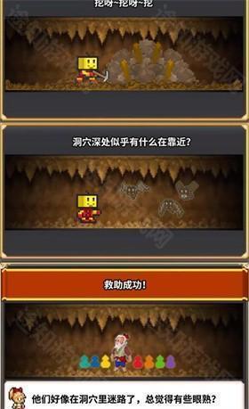 洞穴探险团物语汉化版