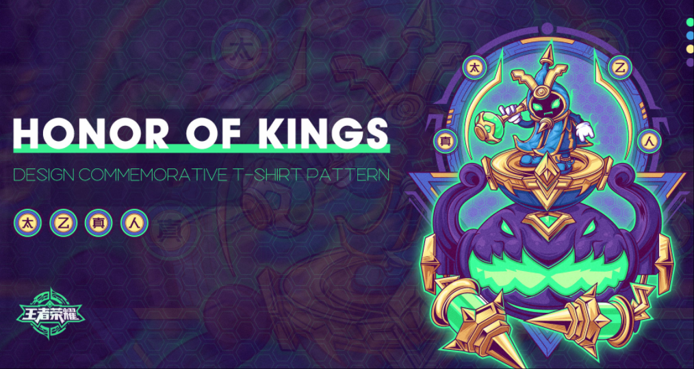 Honor of Kings