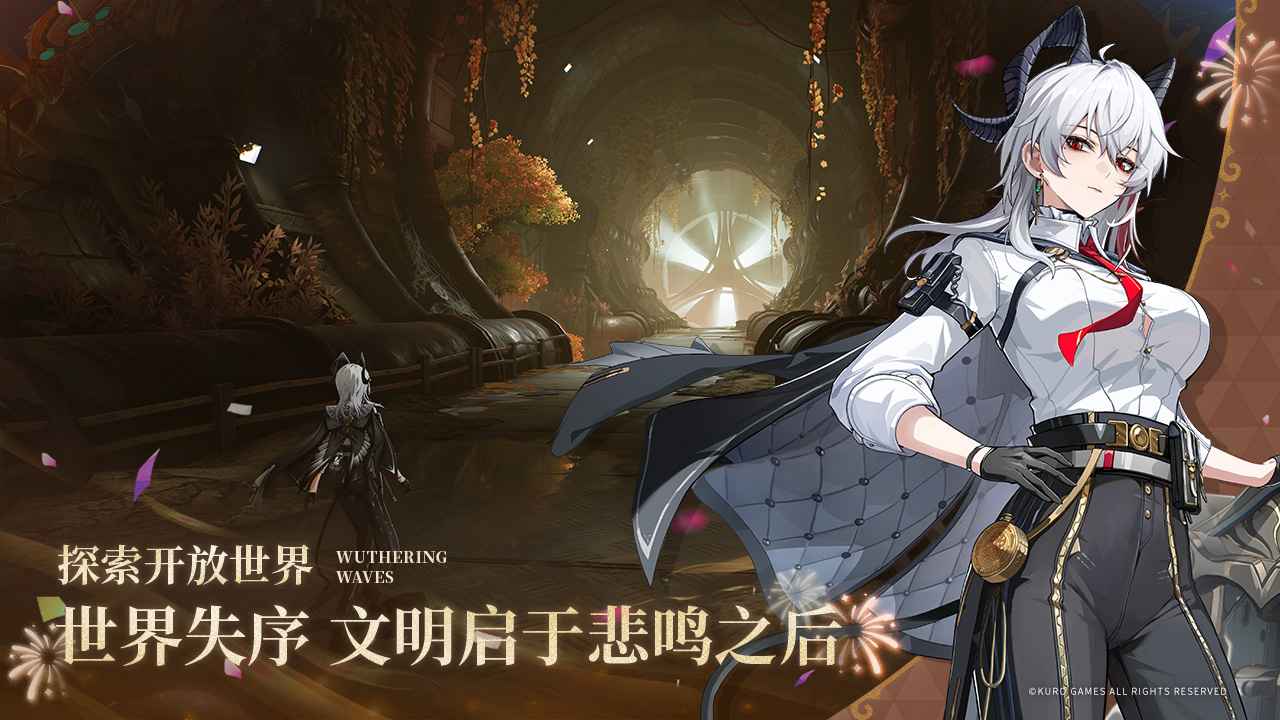 鸣潮