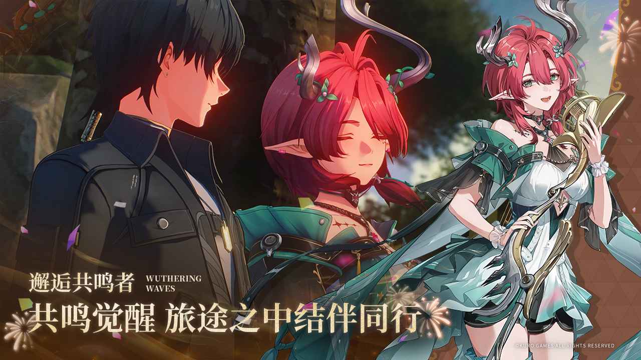鸣潮官服截图2