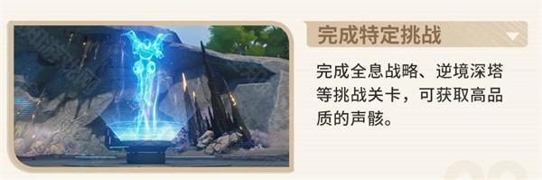 鸣潮