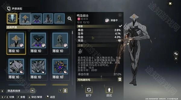 鸣潮