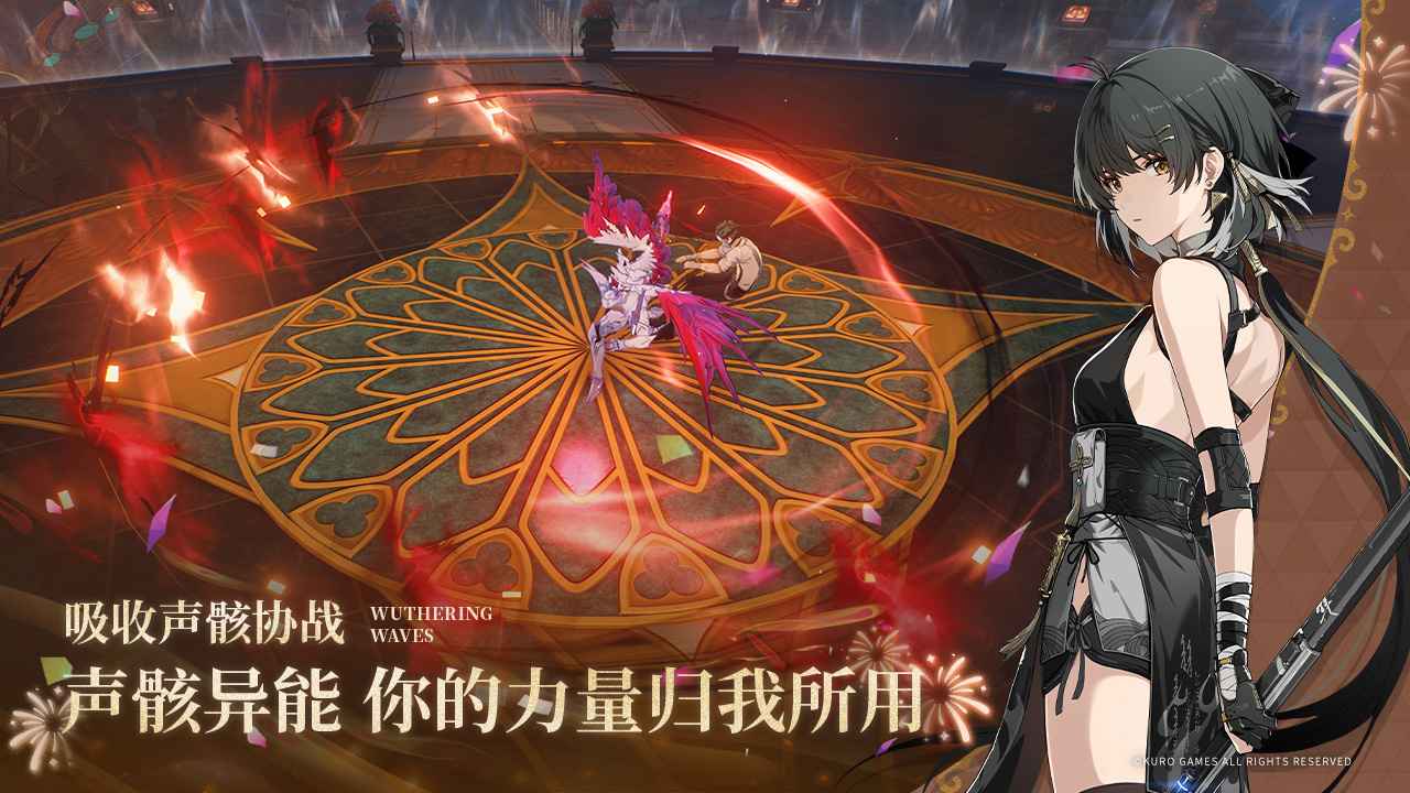 鸣潮官服