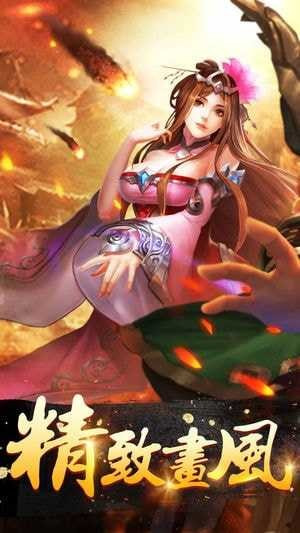 英雄三国