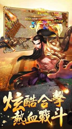 英雄三国