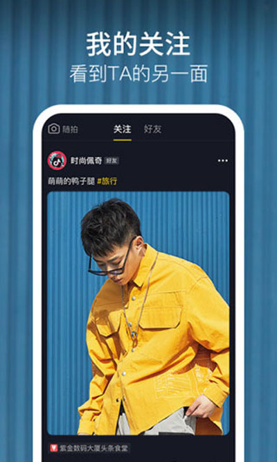 抖音手表版截图2