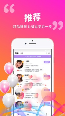 单身陌聊