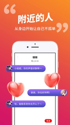 单身陌聊