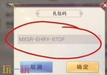 三国志幻想大陆礼包码2025最新 真实有效兑换码大全