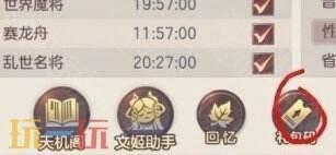 三国志幻想大陆礼包码2025最新 真实有效兑换码大全