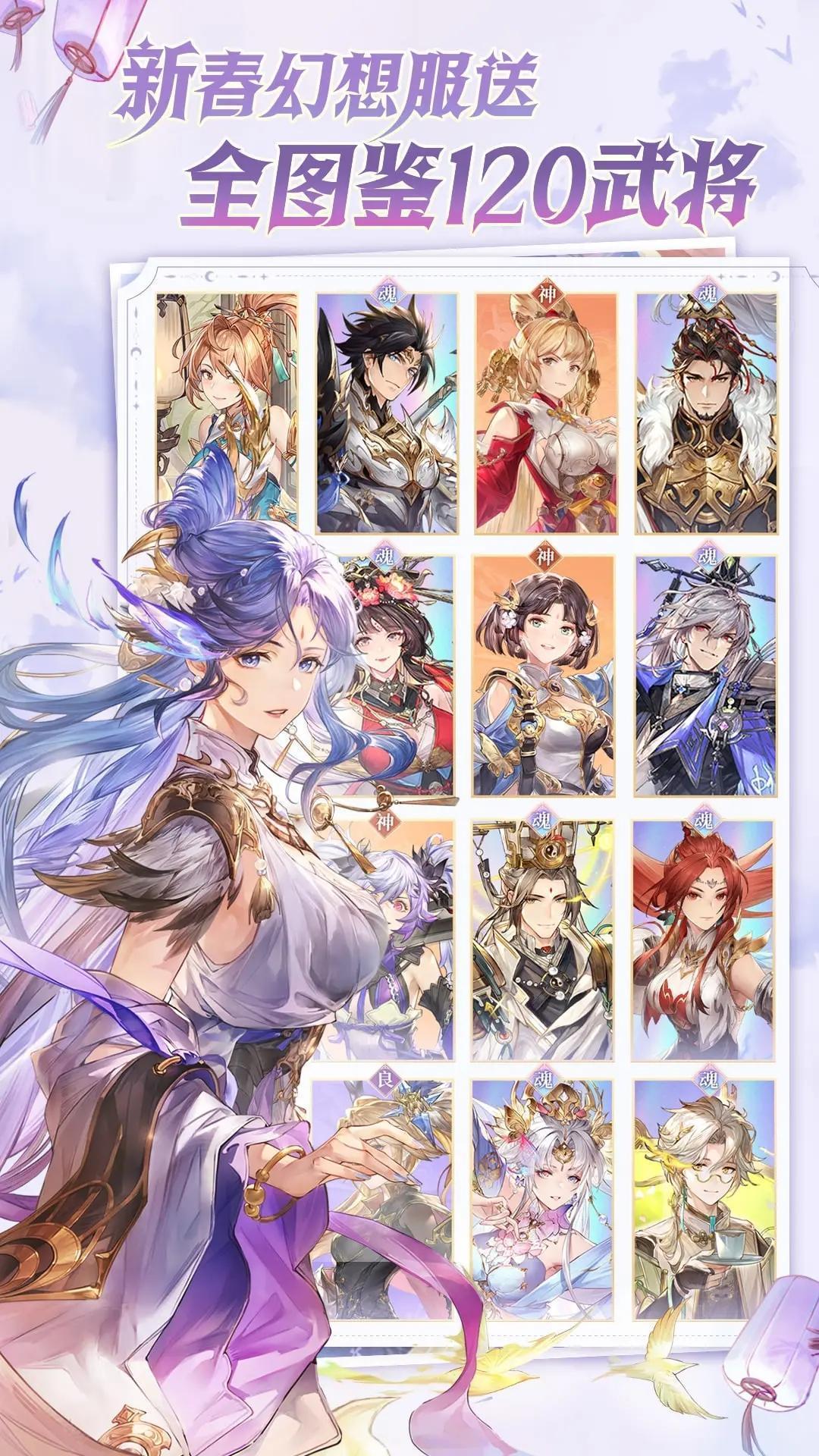 三国志幻想大陆官服
