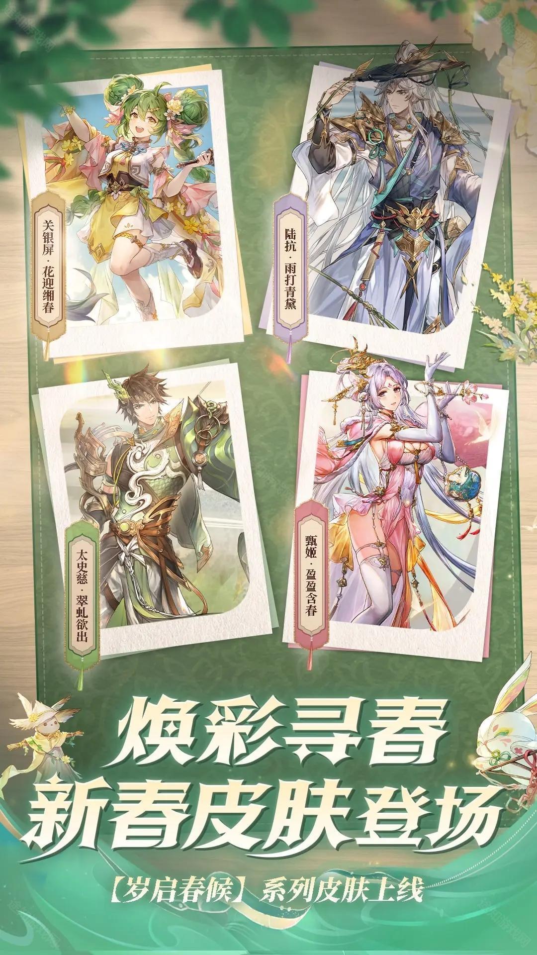 三国志幻想大陆官服