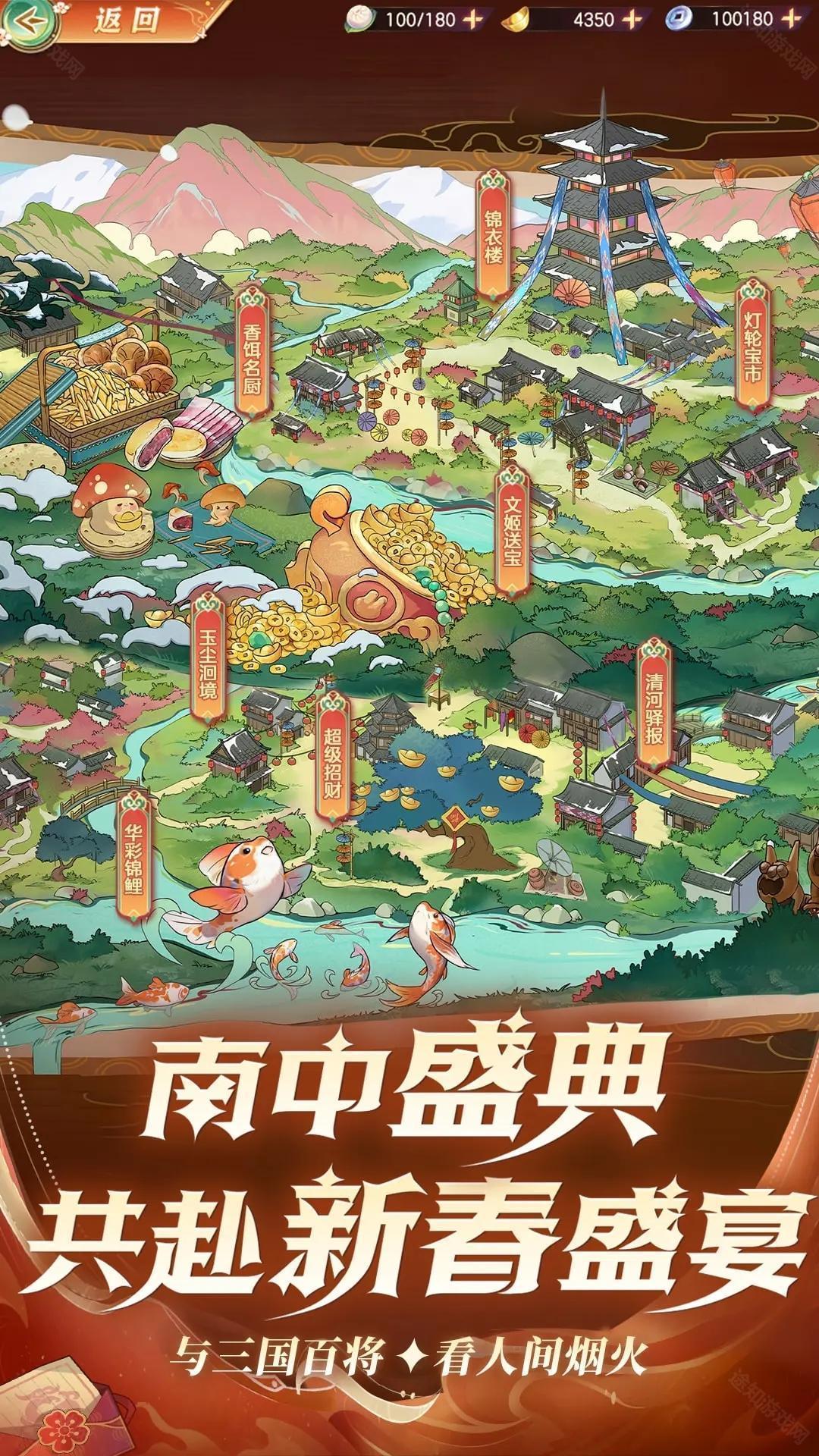 三国志幻想大陆官服