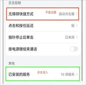 使用教程截图4