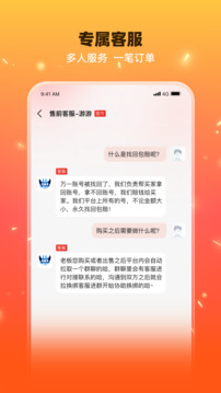 交易游最新版截图1