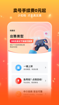交易游最新版截图2
