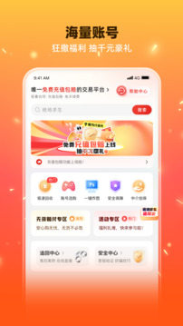 交易游最新版截图3