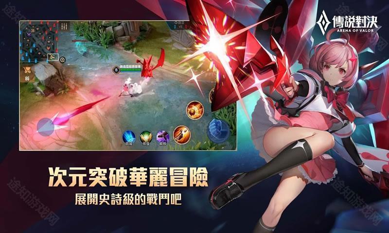 传说对决精英体验服
