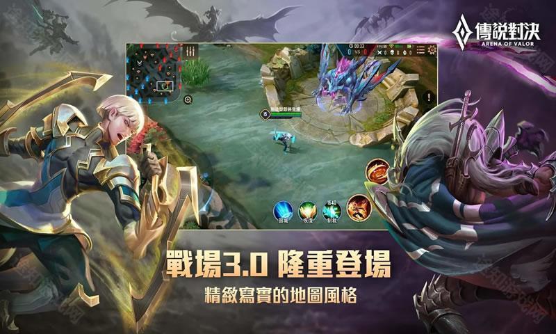 传说对决精英体验服