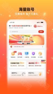 交易游最新版