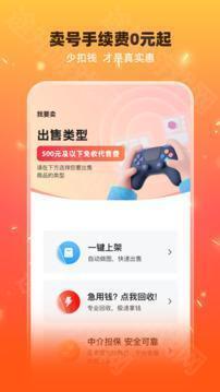 交易游最新版