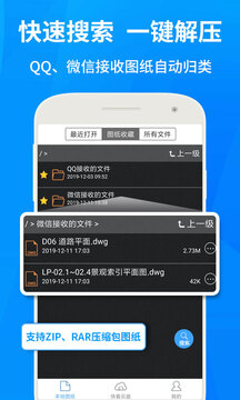 CAD快速看图2025