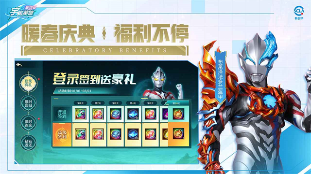 奥特曼宇宙英雄截图1