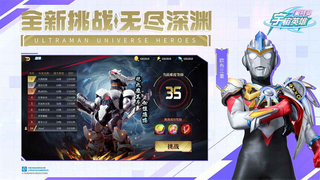 奥特曼宇宙英雄截图2