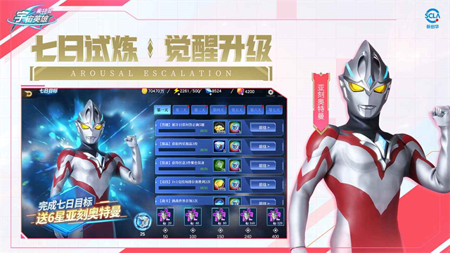 奥特曼宇宙英雄截图3