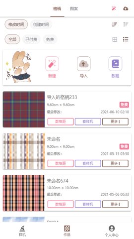 lolitabot生成格子截图3