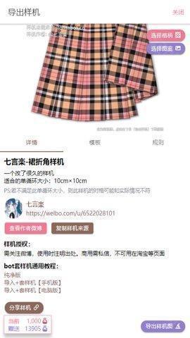 lolitabot生成格子