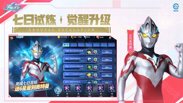 奥特曼宇宙英雄