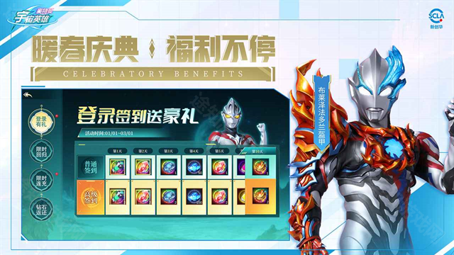 奥特曼宇宙英雄