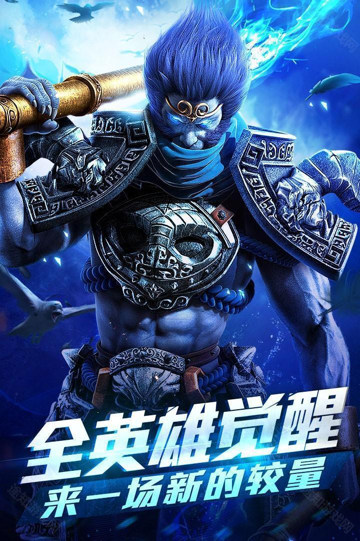 乱斗西游2官方2025最新版