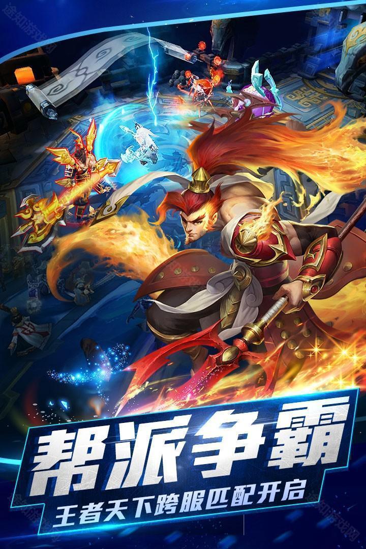 乱斗西游2官方2025最新版