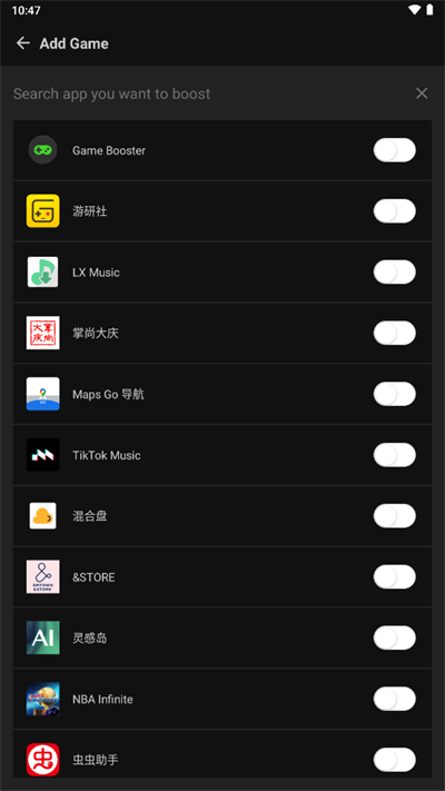 gamebooster截图2