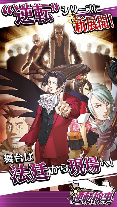 逆转检事汉化版