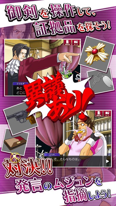逆转检事汉化版