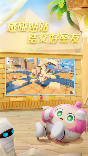 蛋仔派对渠道服截图1