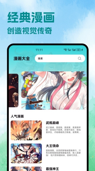 paper动态壁纸截图2