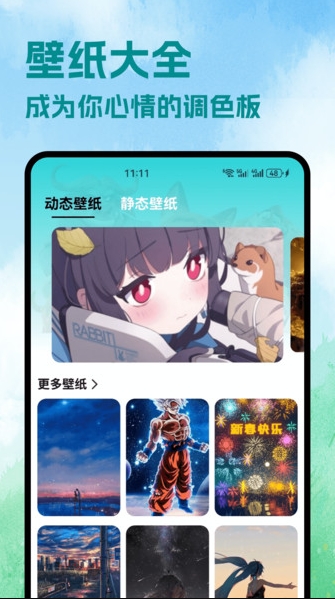 paper动态壁纸