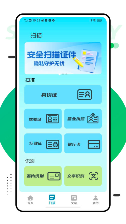 笔杆文库截图1