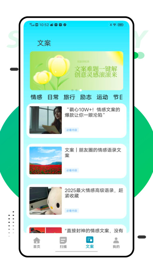 笔杆文库截图4